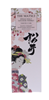 Image sur The Matsui Sakura Cask 48° 0.7L